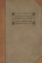 [Gutenberg 30601] • How to Analyze People on Sight / Through the Science of Human Analysis: The Five Human Types